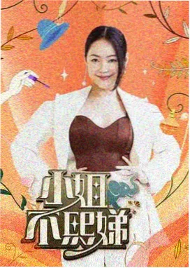 秘密森林 韩剧推荐 星空在线